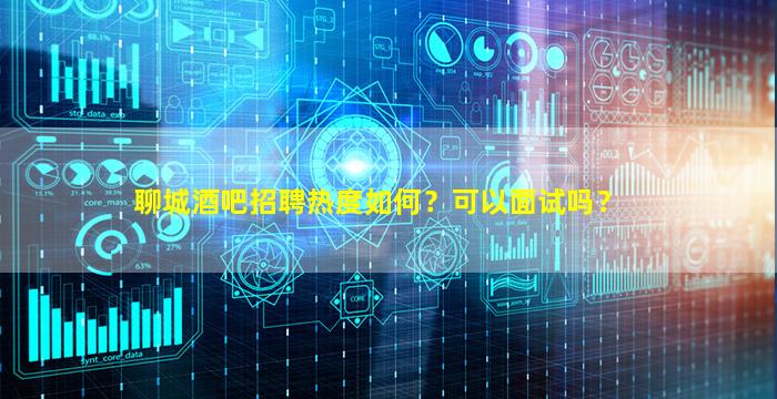 焦作夜总会招聘